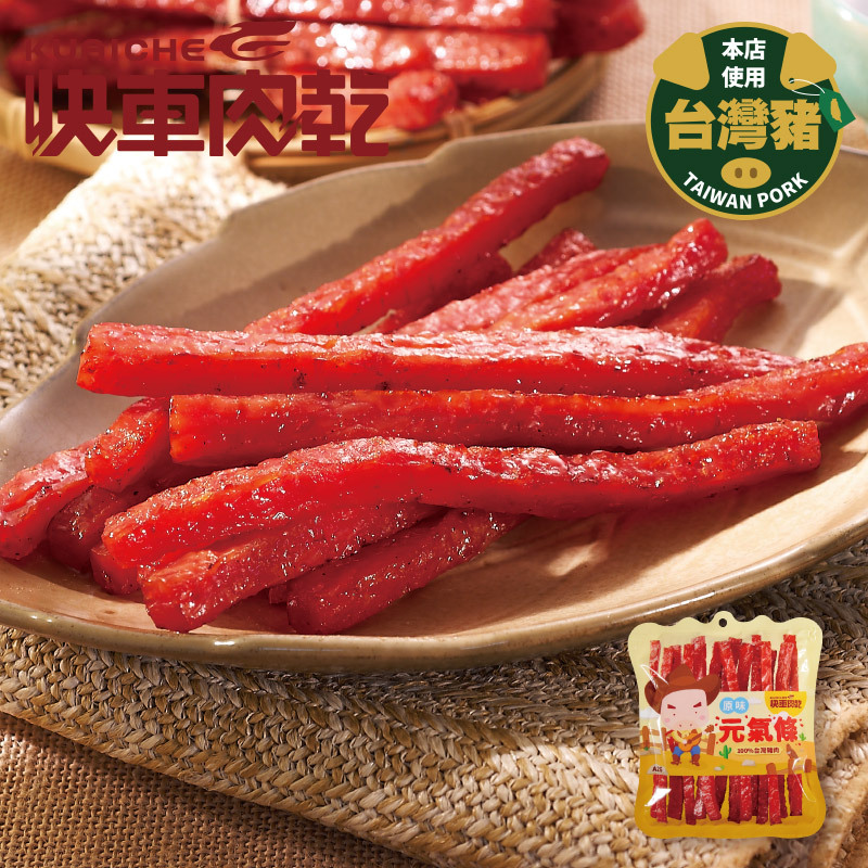 【直播】快車肉乾 L052328 A26 元氣條(原味 185g)