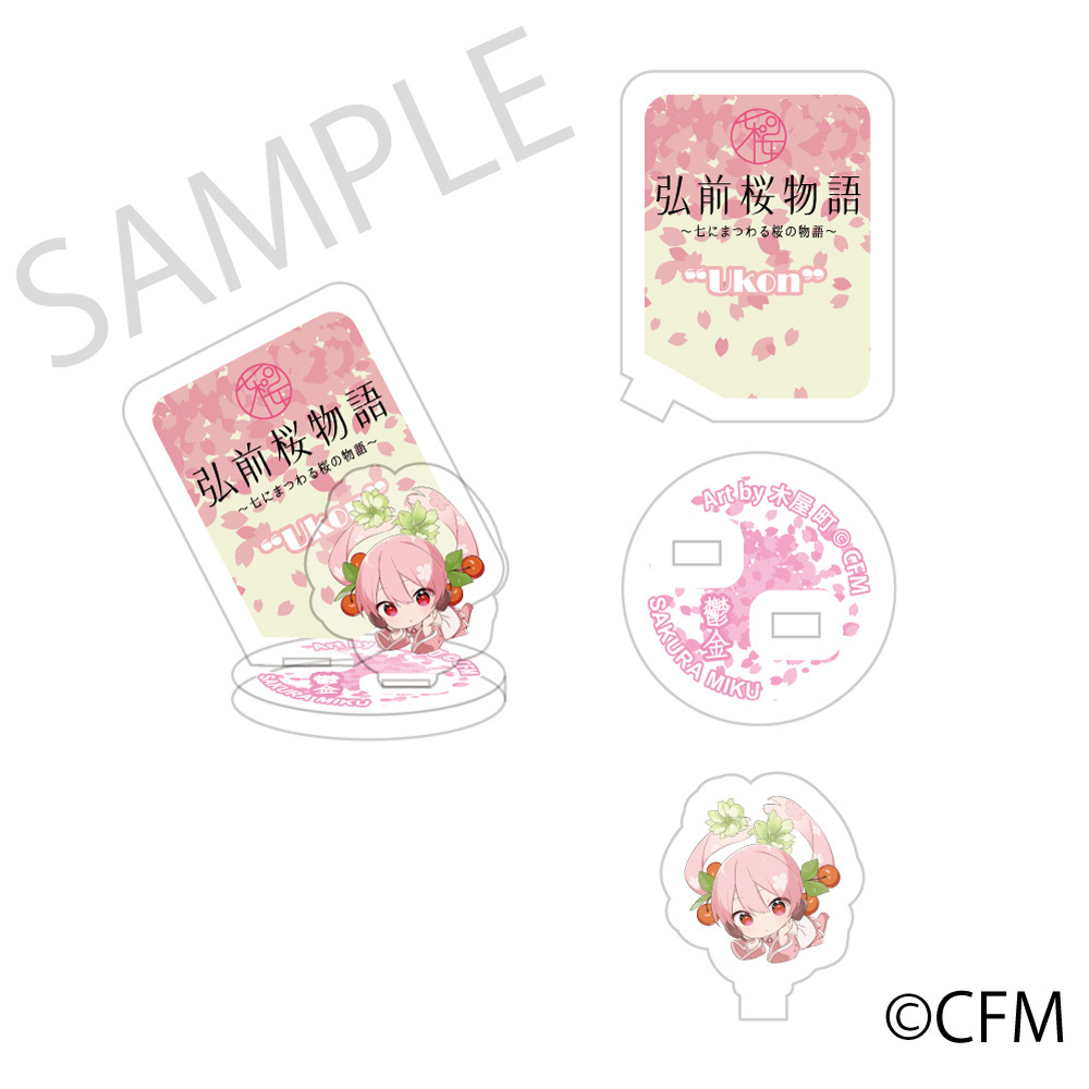 預購-「櫻未來×弘前櫻物語」 mini組合立牌 鬱金 Art by 木屋 町【日本進口精品】