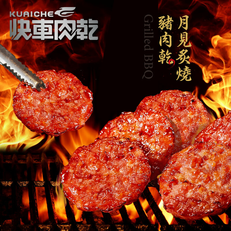 【直播】快車肉乾 L052330 A28 月見炙燒豬肉乾 (160g)