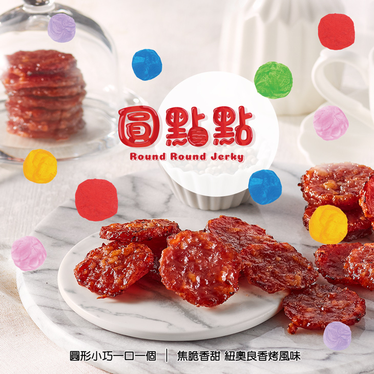 【直播】快車肉乾 L052331 A31 圓點點豬肉乾 (150g)