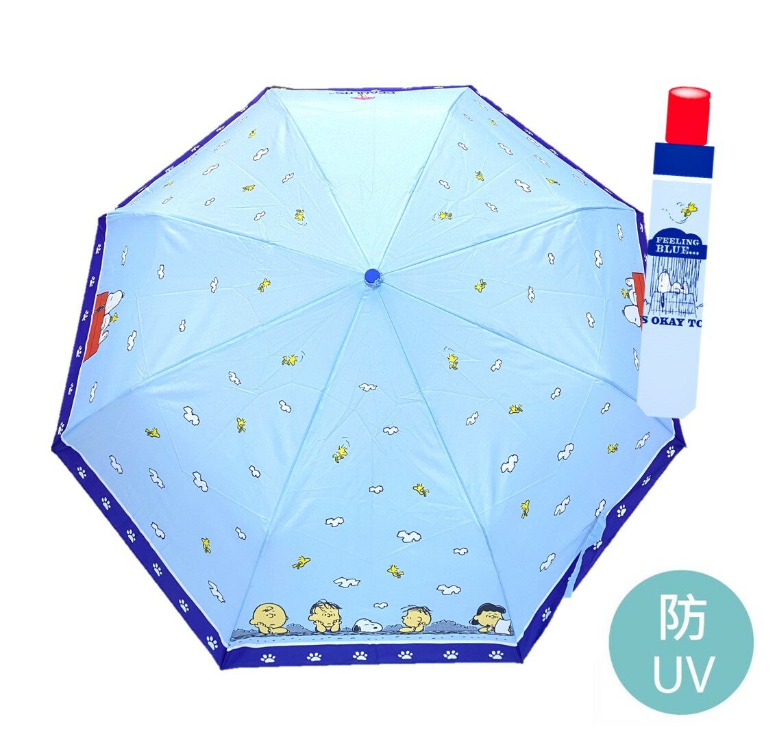 史諾比   防曬縮骨遮 | 雨傘(21)
