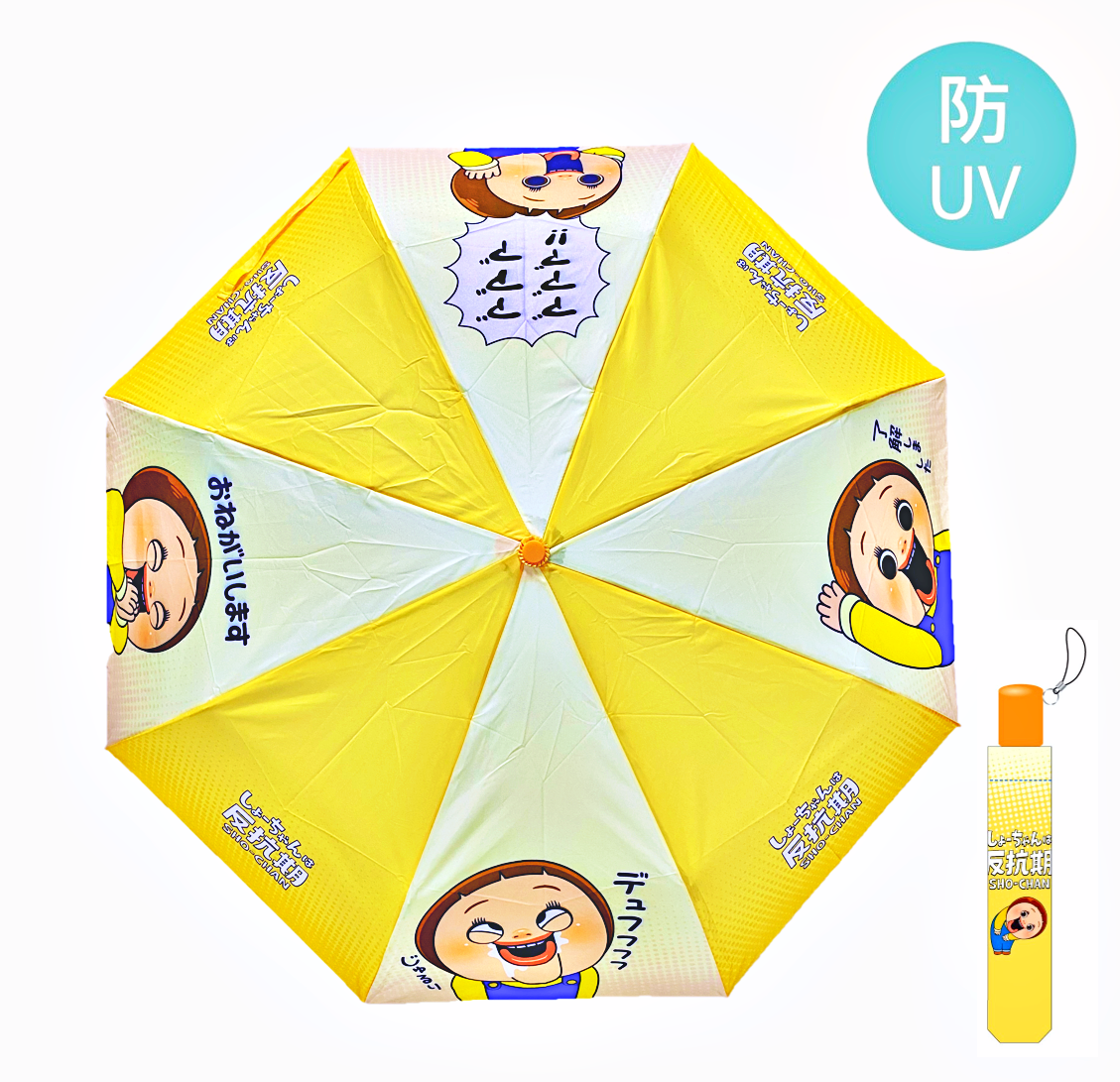 小燦  防曬縮骨遮 | 雨傘(21)