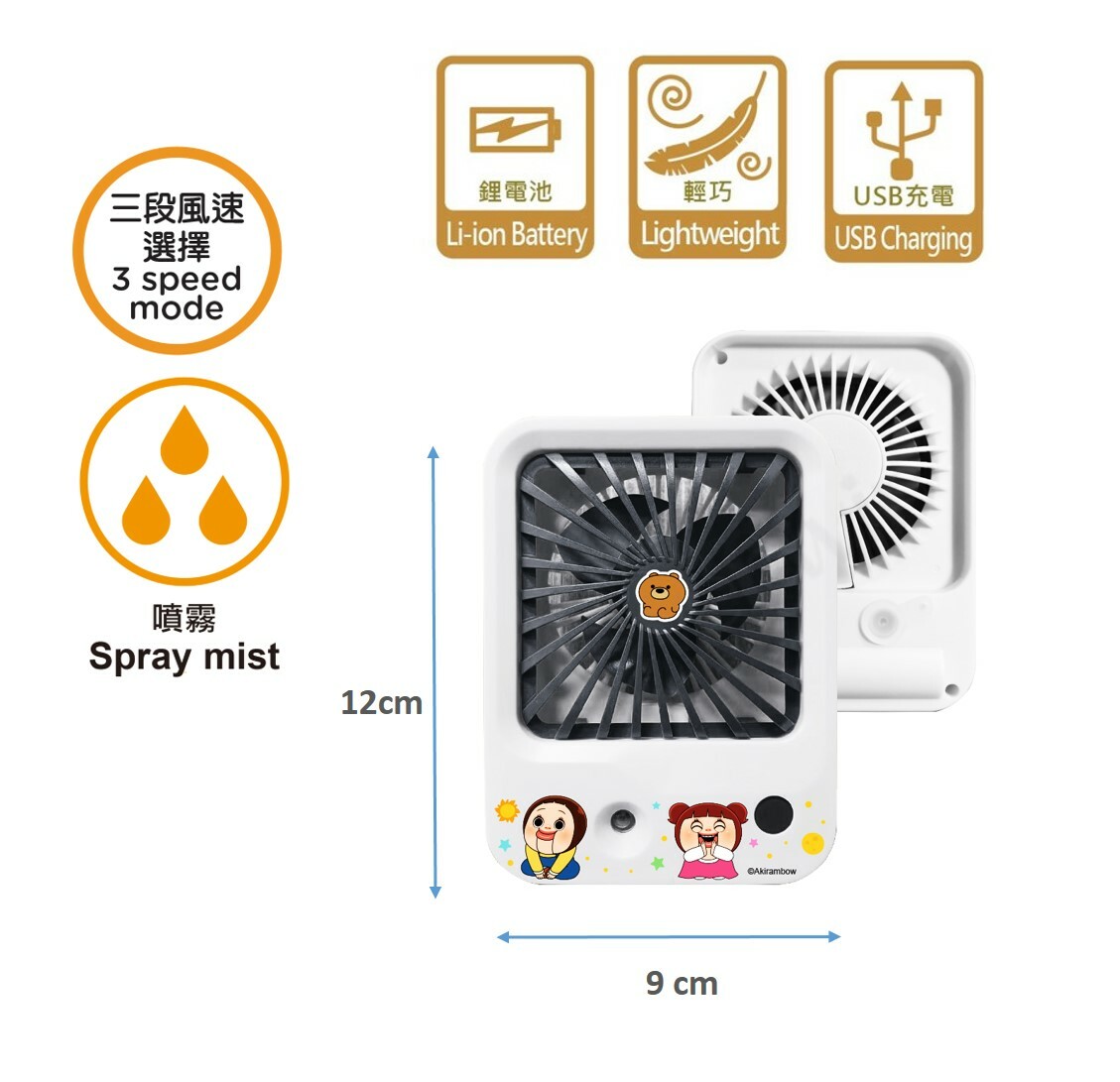 小燦| 迷你風扇 便攜風扇 |手提風扇(噴霧)