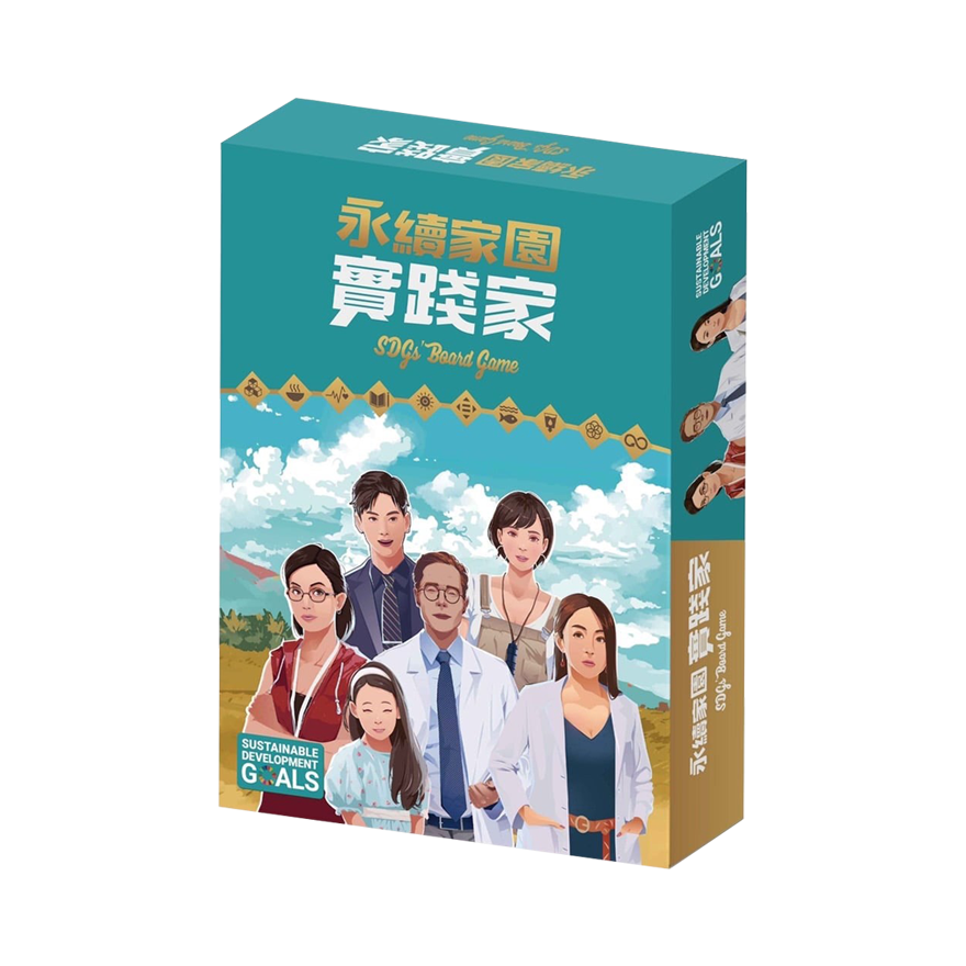 永續家園實踐家