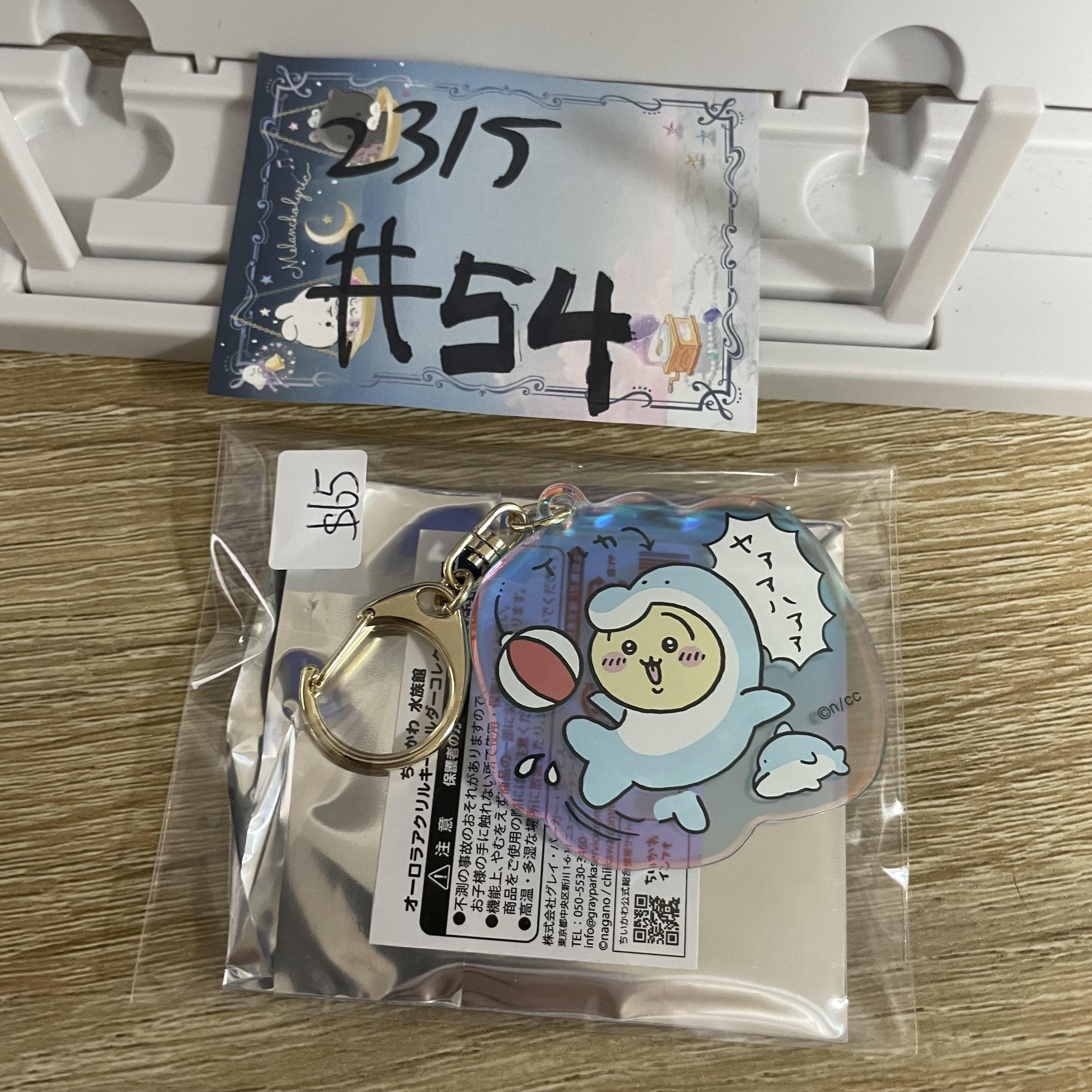 CHIIKAWA  兔兔 掛件#54