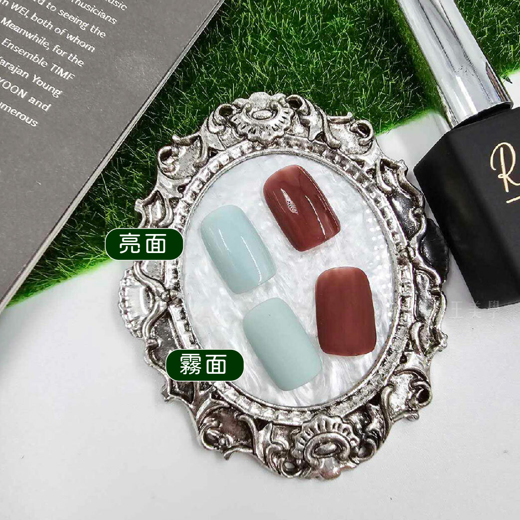 磨砂封層/霧面封層(10ml)