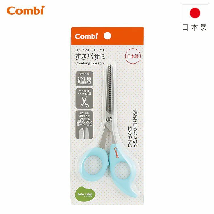 Combi 【日本製】梳型剪刀  115889