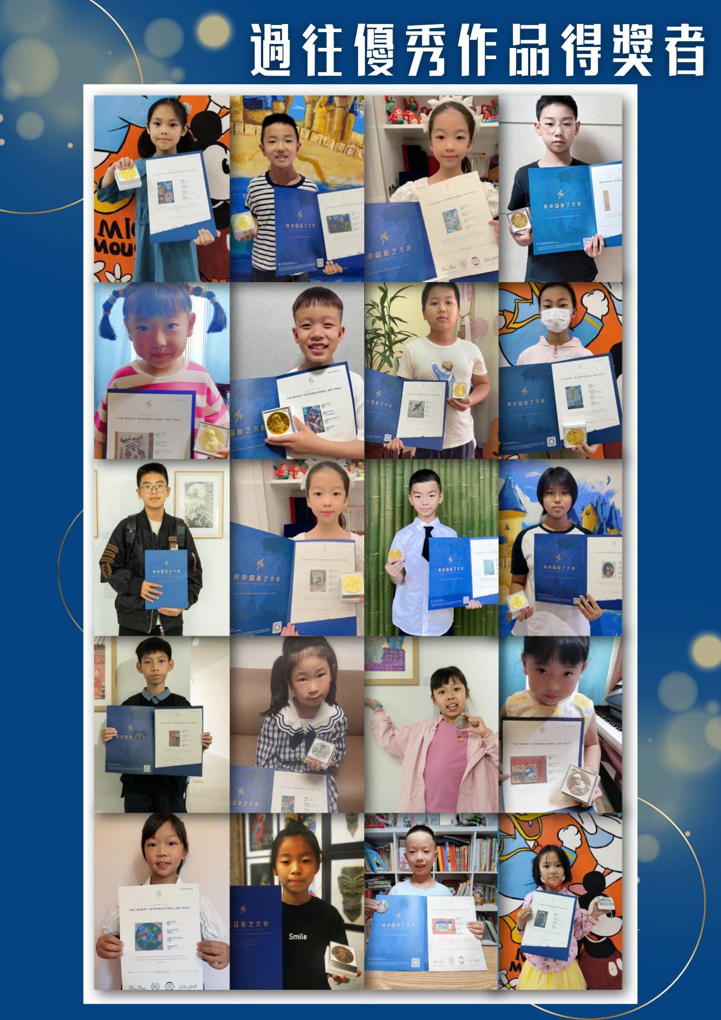 過往優秀作品得獎者