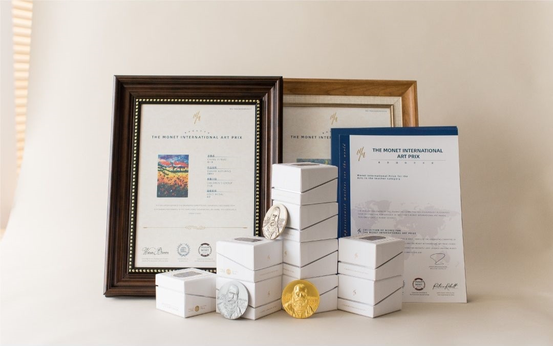 莫奈國際藝術獎