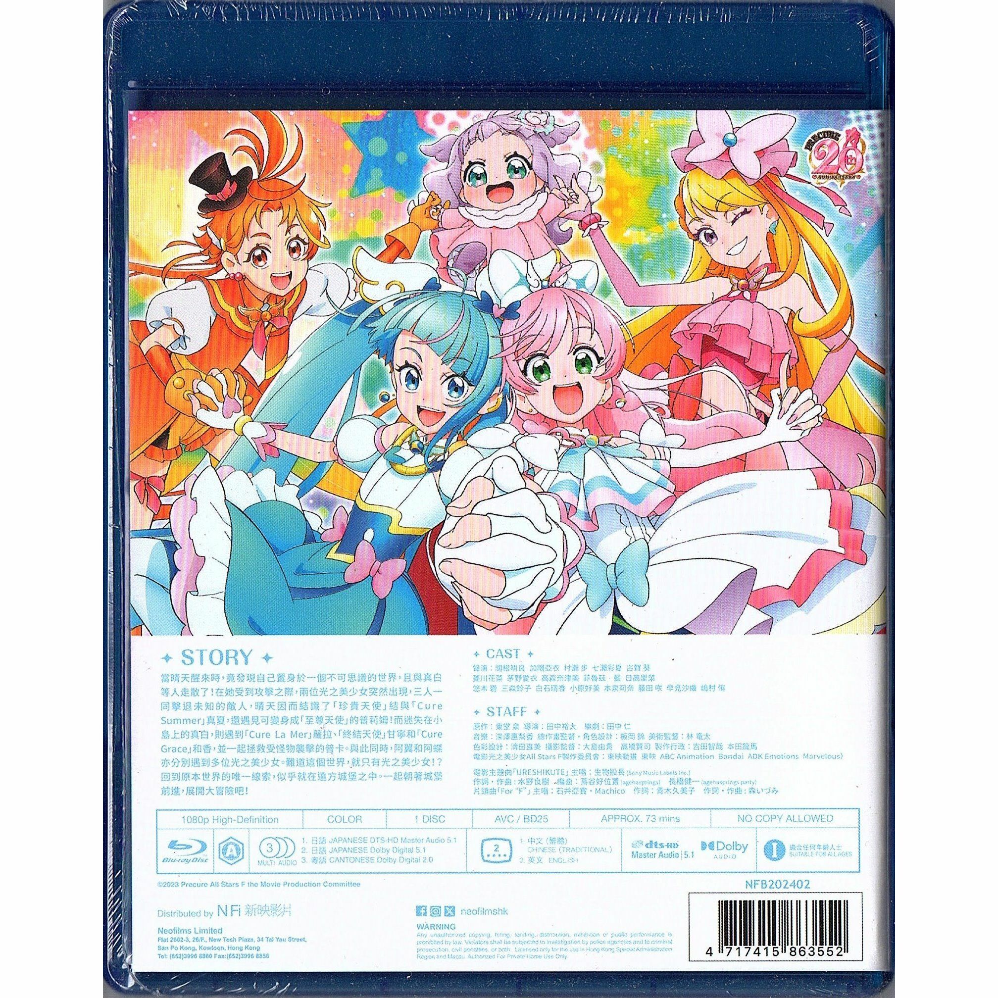 Movie Pretty Cure All Stars F (2023) (Blu-ray) (Hong Kong Version)