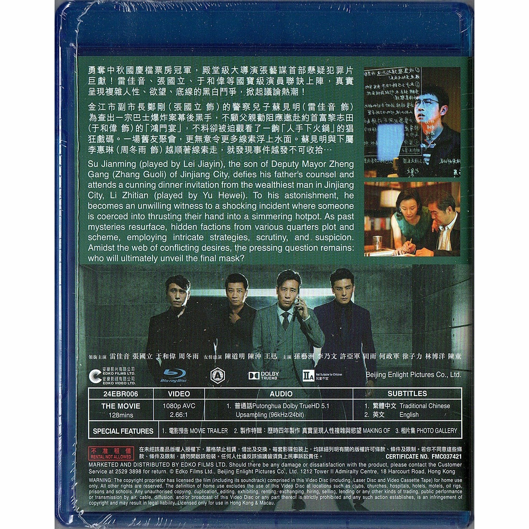 Under the Light (2023) (Blu-ray)