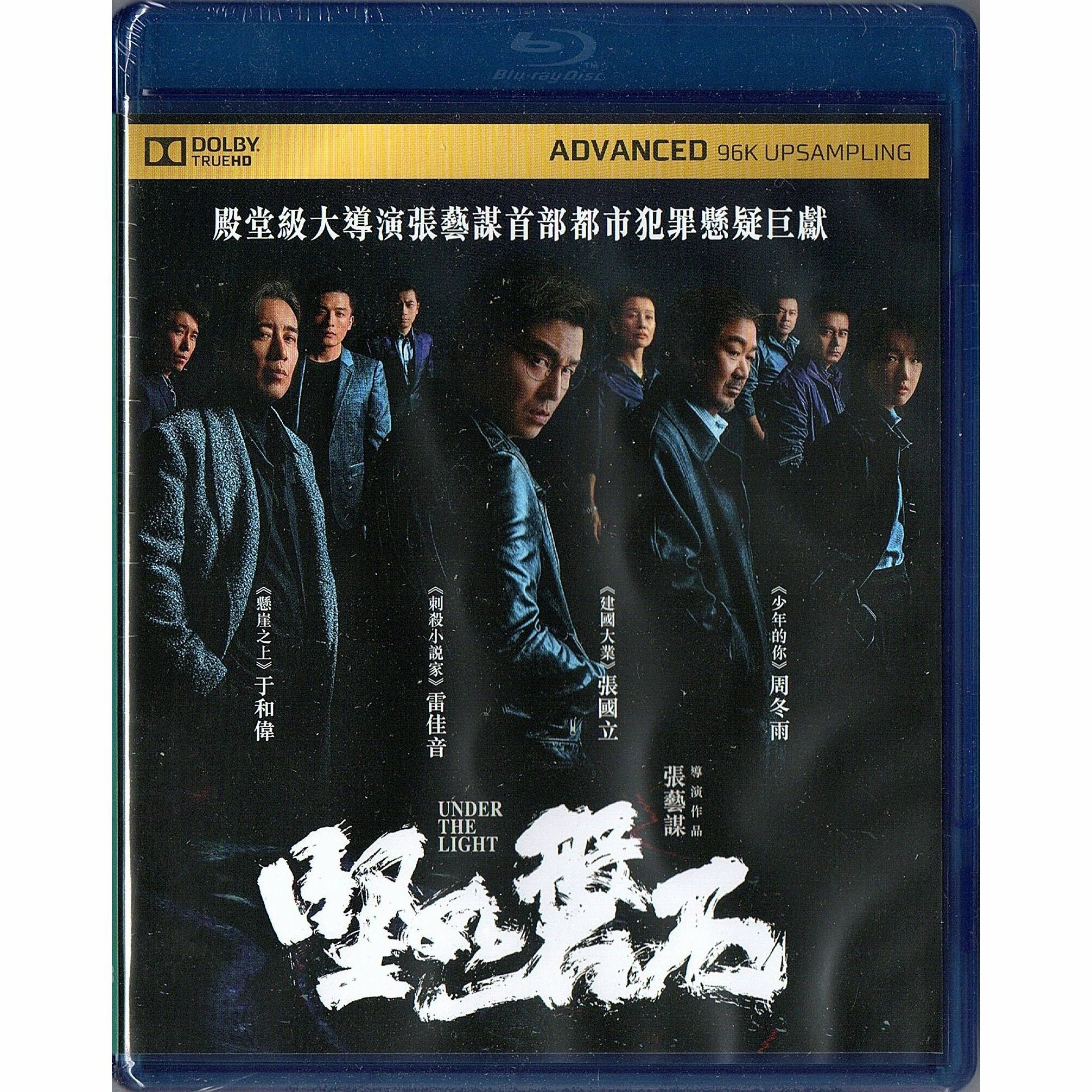 堅如磐石 (2023) (Blu-ray) [訂貨]