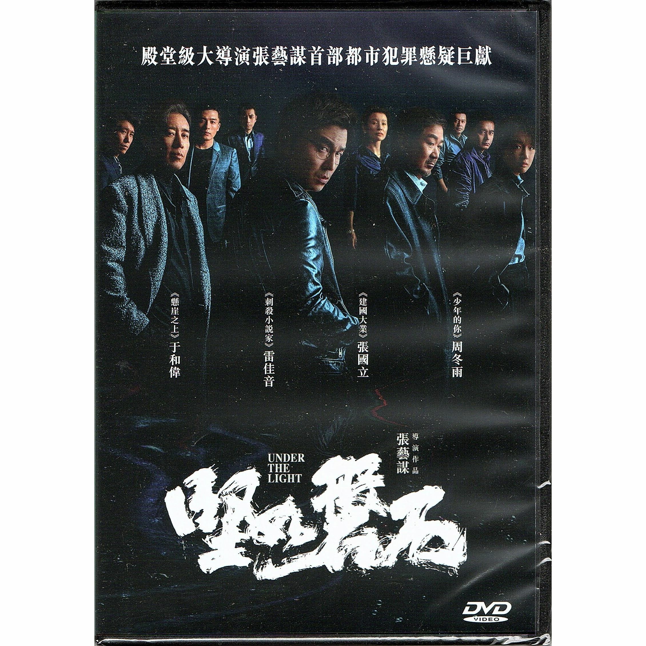 堅如磐石 (2023) (DVD)