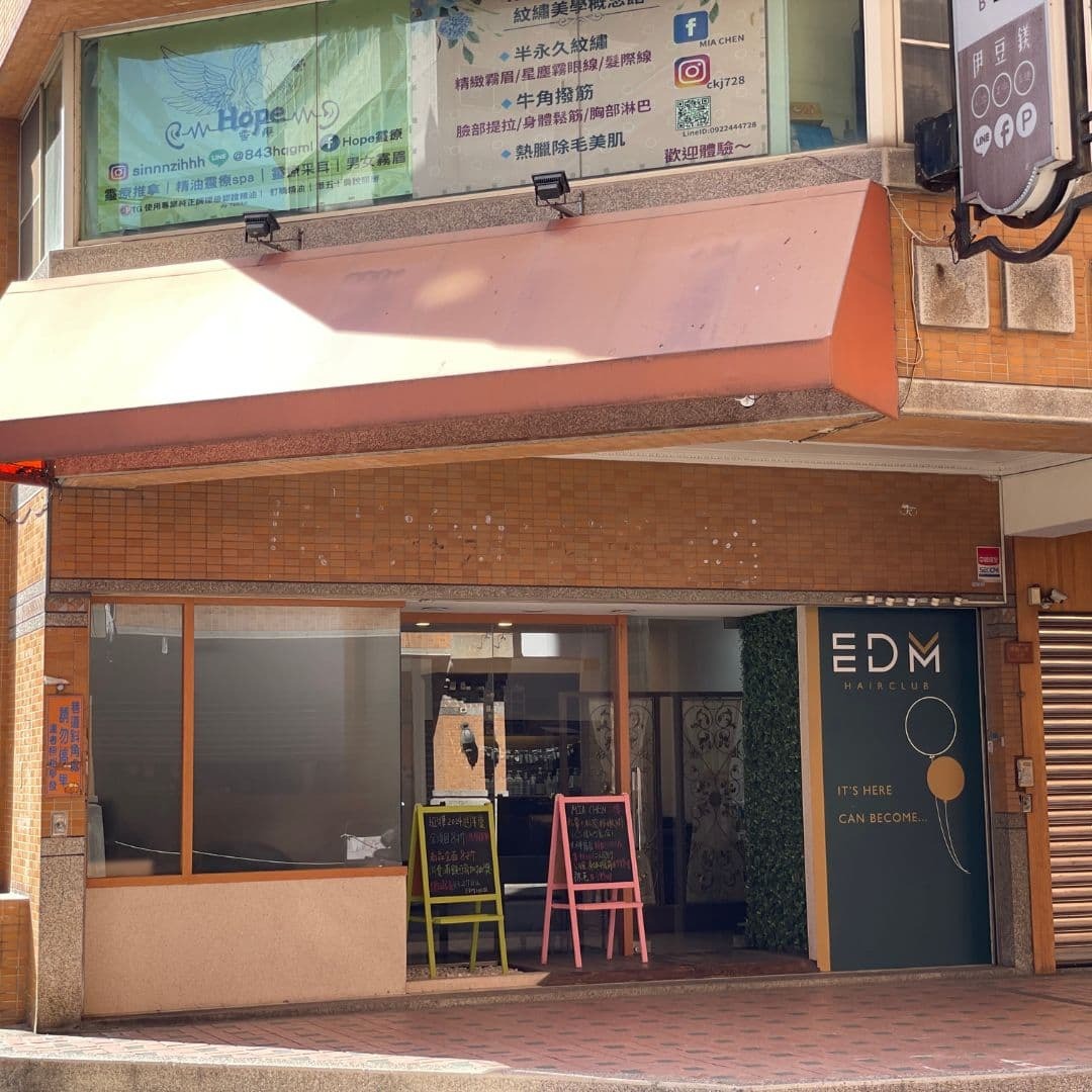 台中EDM髮廊