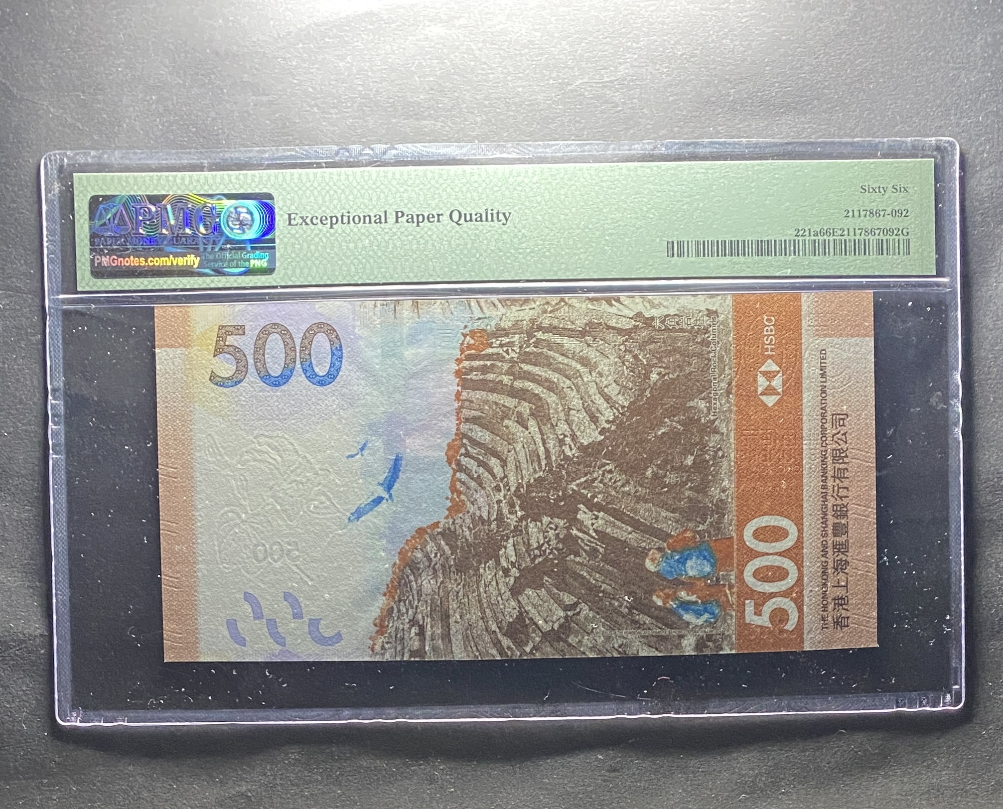 2018 HSBC 500 dollars (PMG 66) BP333334