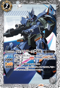 CBX01-001 ゲルググメナース［一般機］