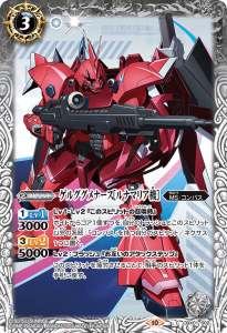 CBX01-002 ゲルググメナース［ルナマリア機］