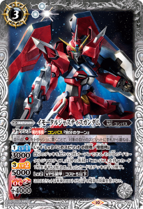 CBX01-003 イモータルジャスティスガンダム R