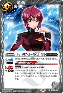 CBX01-014 ルナマリア・ホーク［C.E.75］