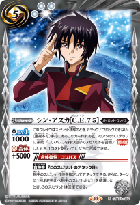 CBX01-016 シン・アスカ［C.E.75］R