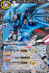 CBX01-CX01 ライジングフリーダムガンダム