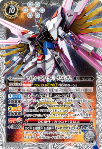 CBX01-X03 マイティーストライクフリーダムガンダム