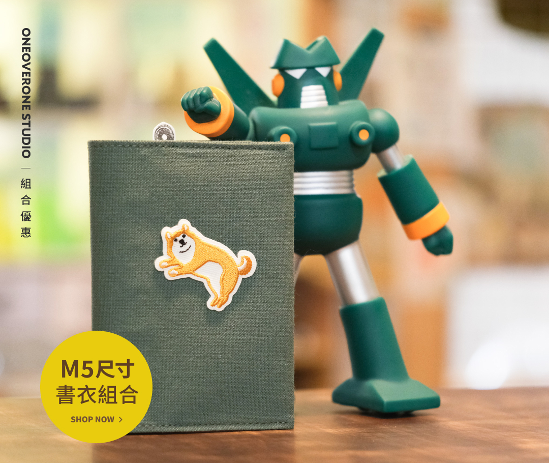 (M5尺寸組合) m.seed 書衣 + HIGHTIDE 刺繡貼紙