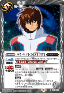 CB27-015 キラ・ヤマト［DESTINY］