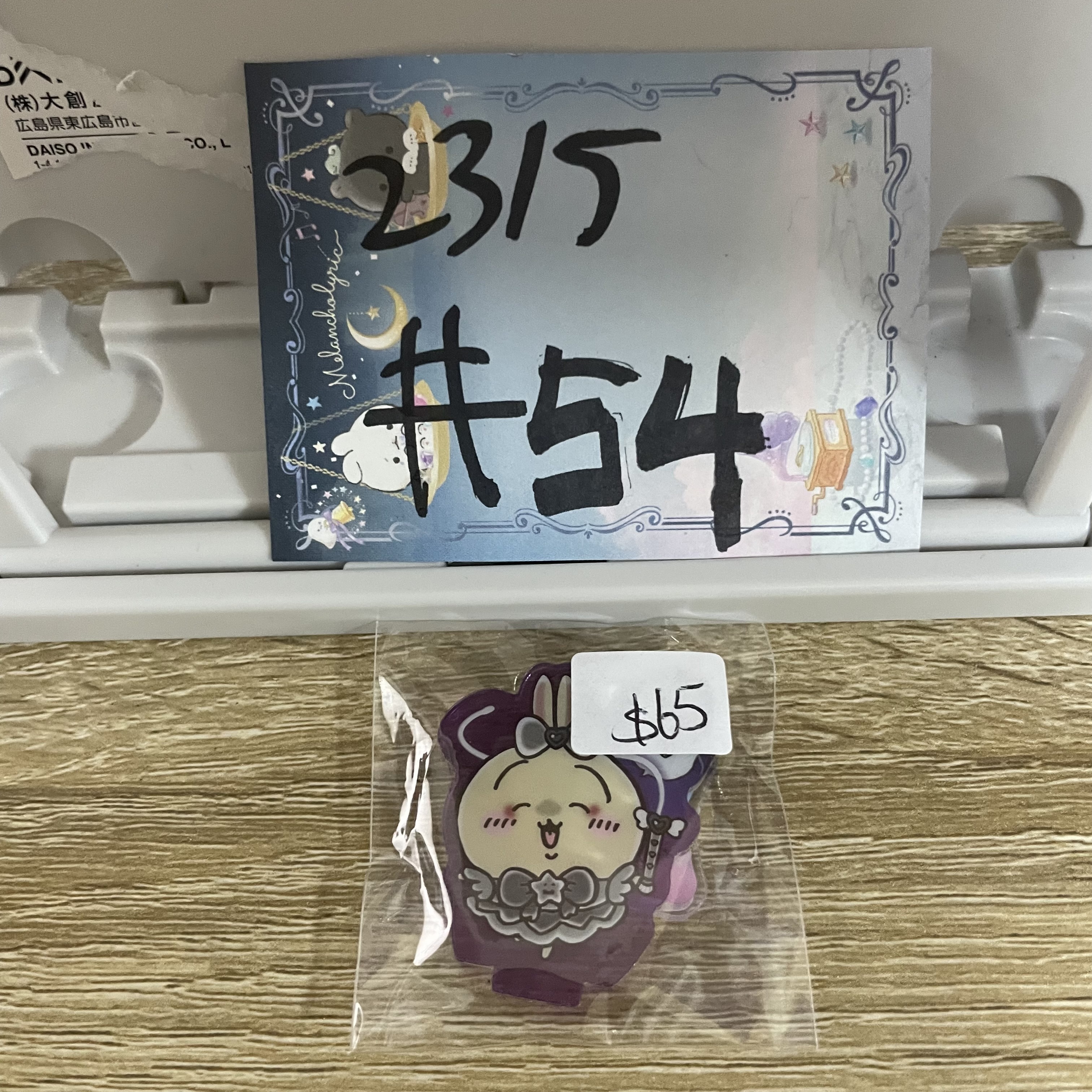 CHIIKAWA  兔兔  立牌#54