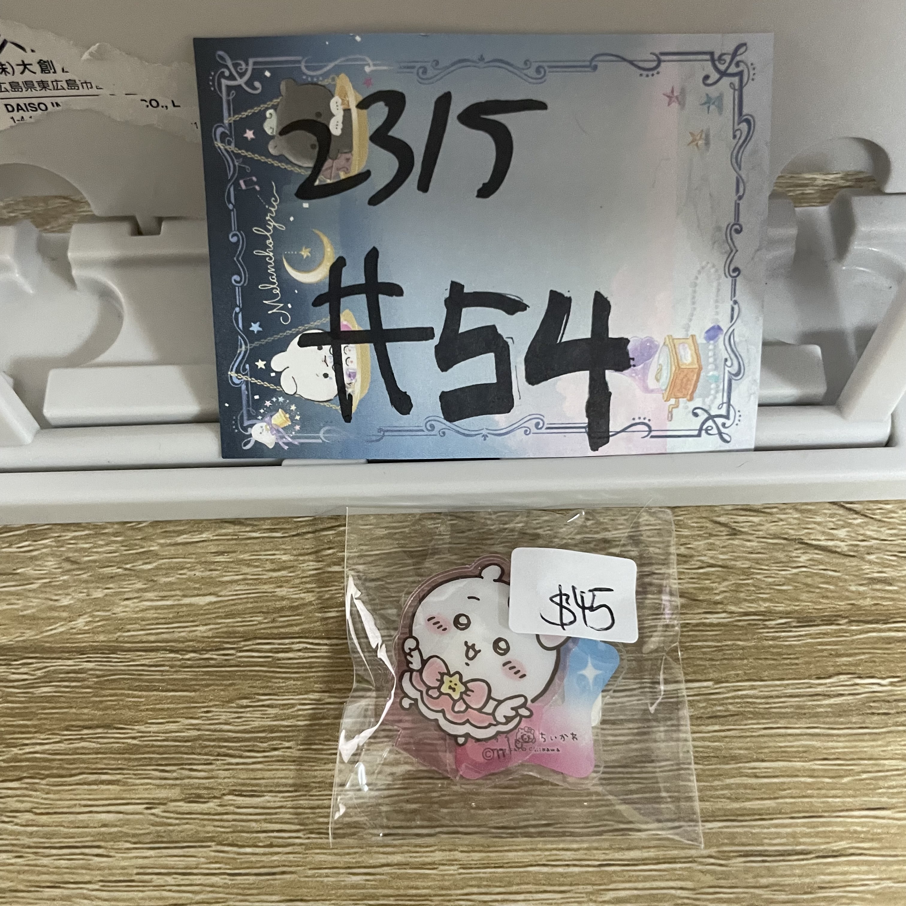 CHIIKAWA  小可愛  立牌#54