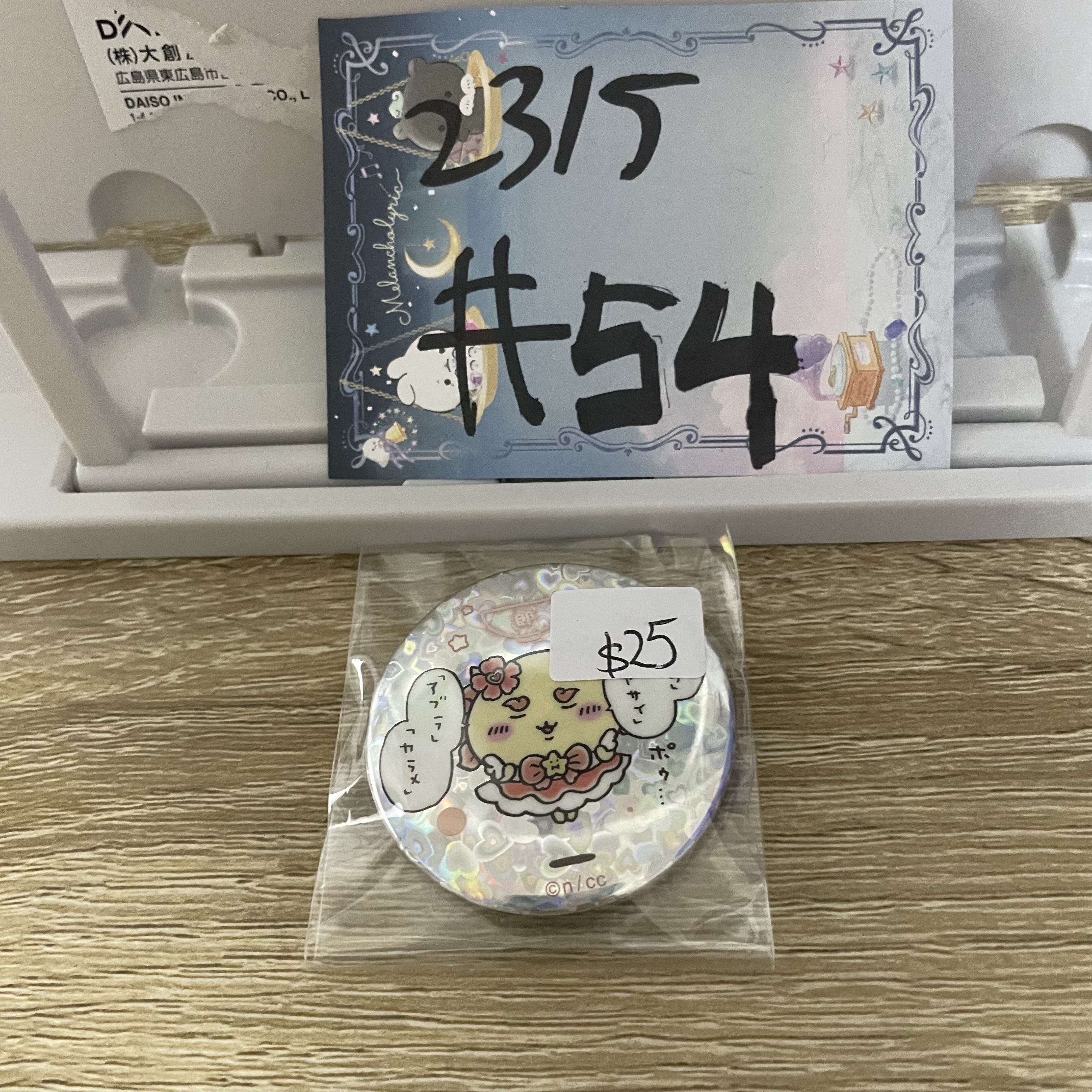 CHIIKAWA  風獅爺 襟章#54