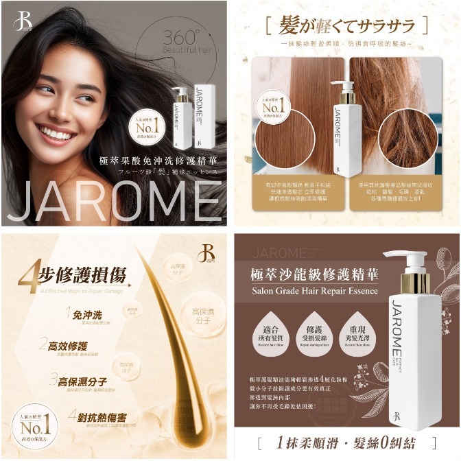 潔洛美JAROME極萃果酸免沖洗極致修護精華150ml