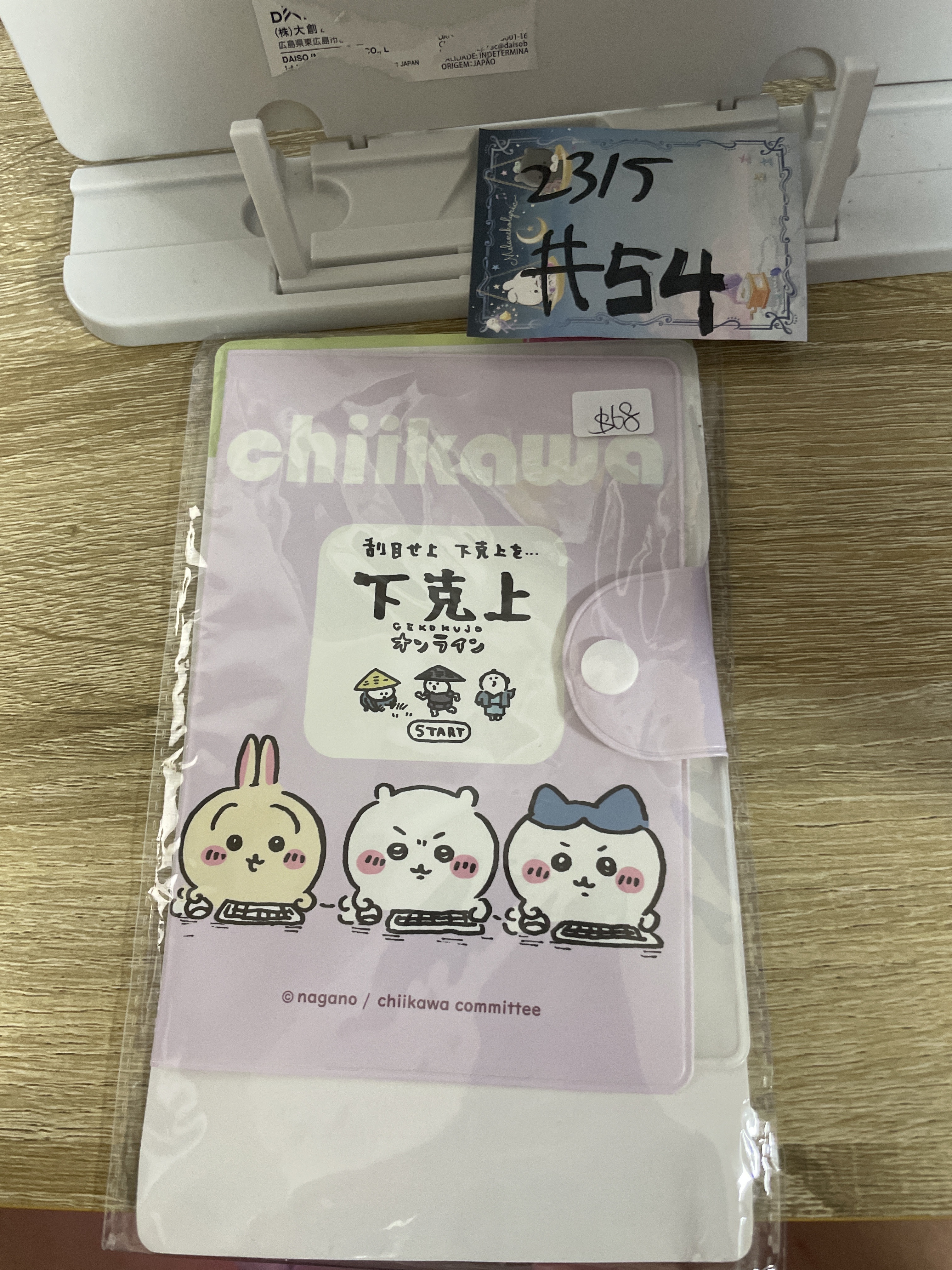 CHIIKAWA  收納筆記本#54