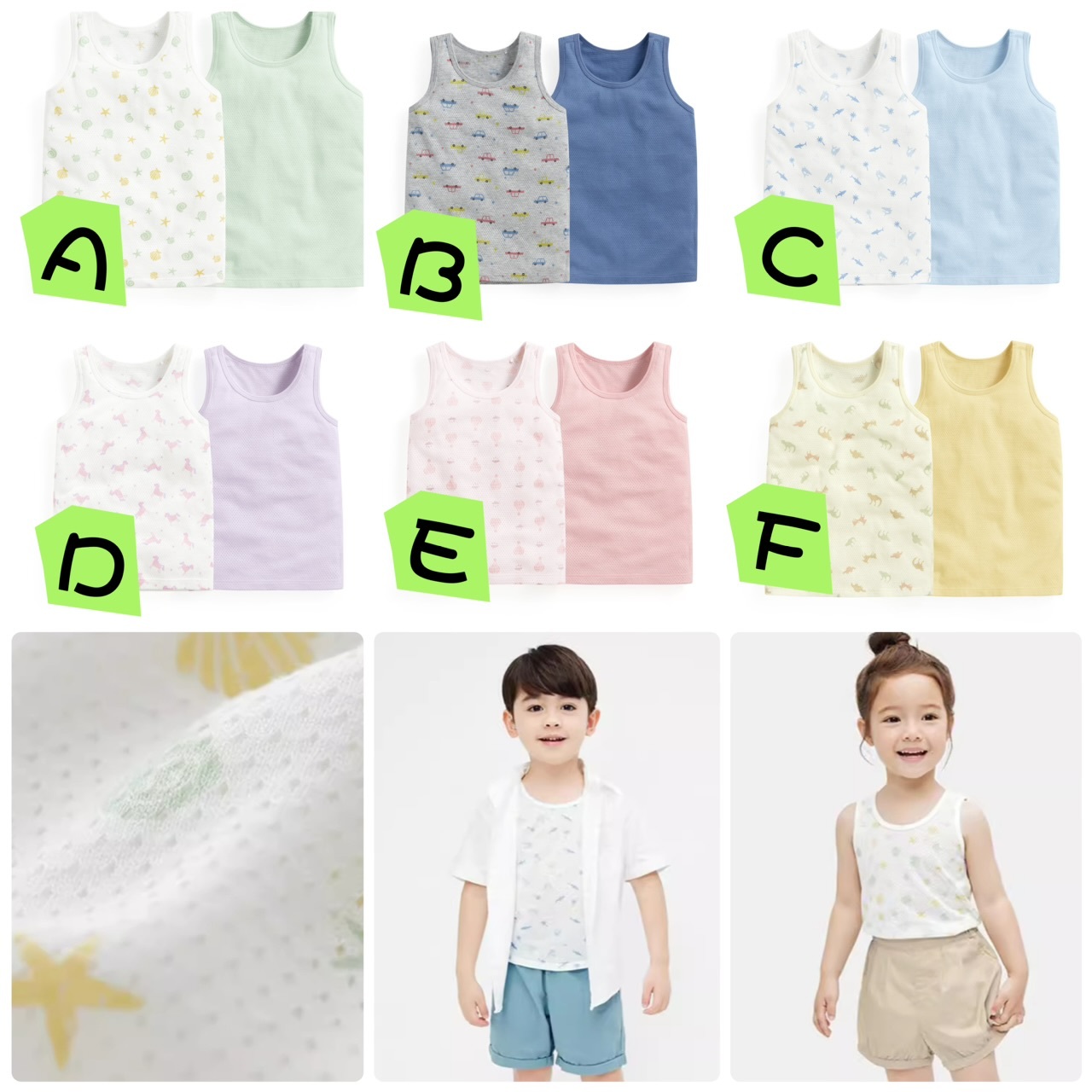 兒童透氣背心兩件組-2400851