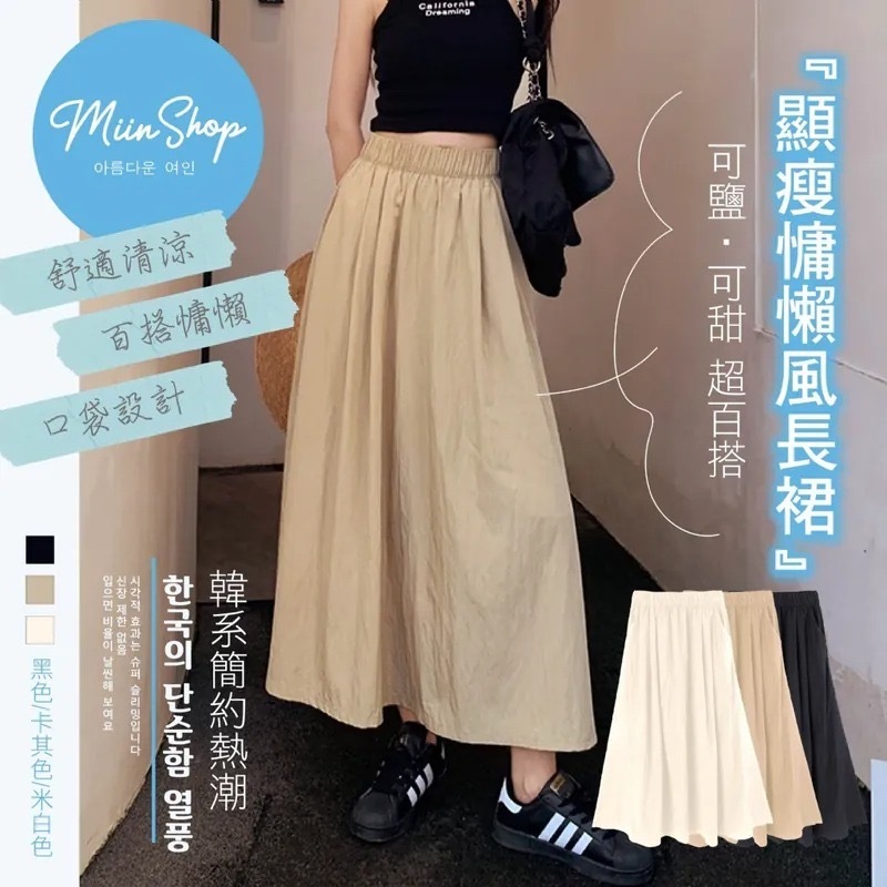 顯瘦慵懶風長裙