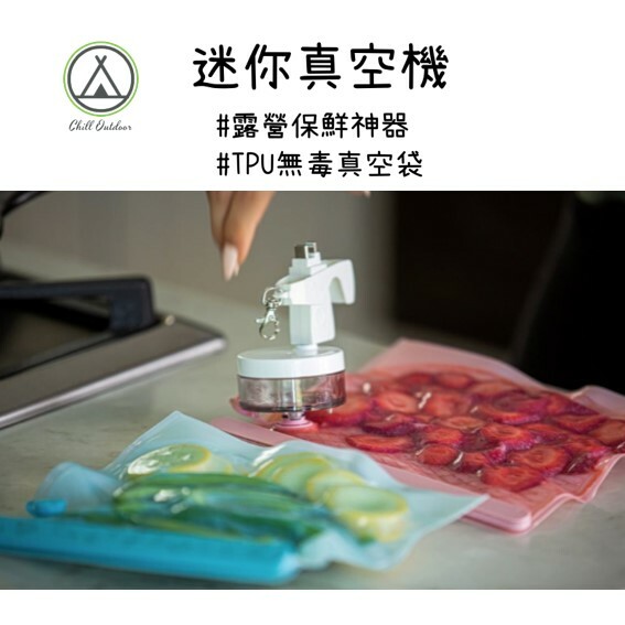 迷你真空包裝機 (附贈TPU袋+隔水杯)