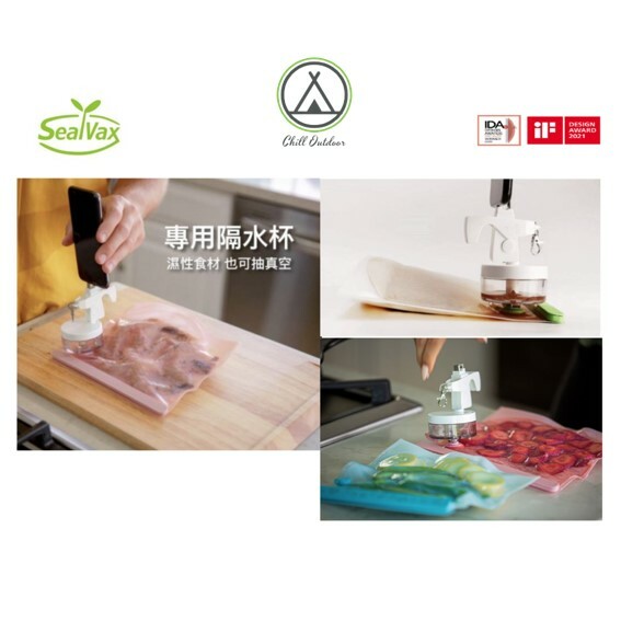 迷你真空包裝機 (附贈TPU袋+隔水杯)