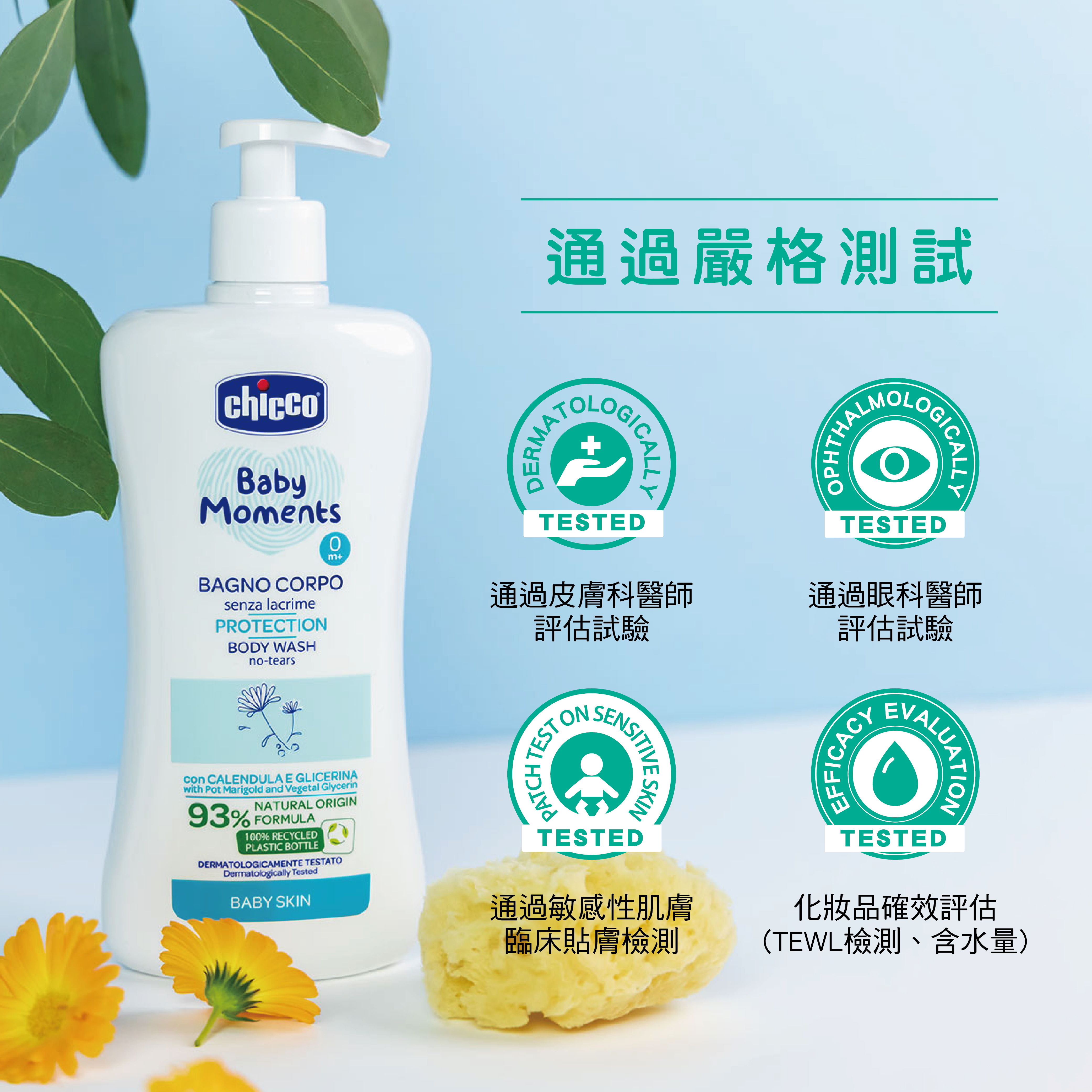 寶貝嬰兒植萃洗髮沐浴露 500ml 超值組