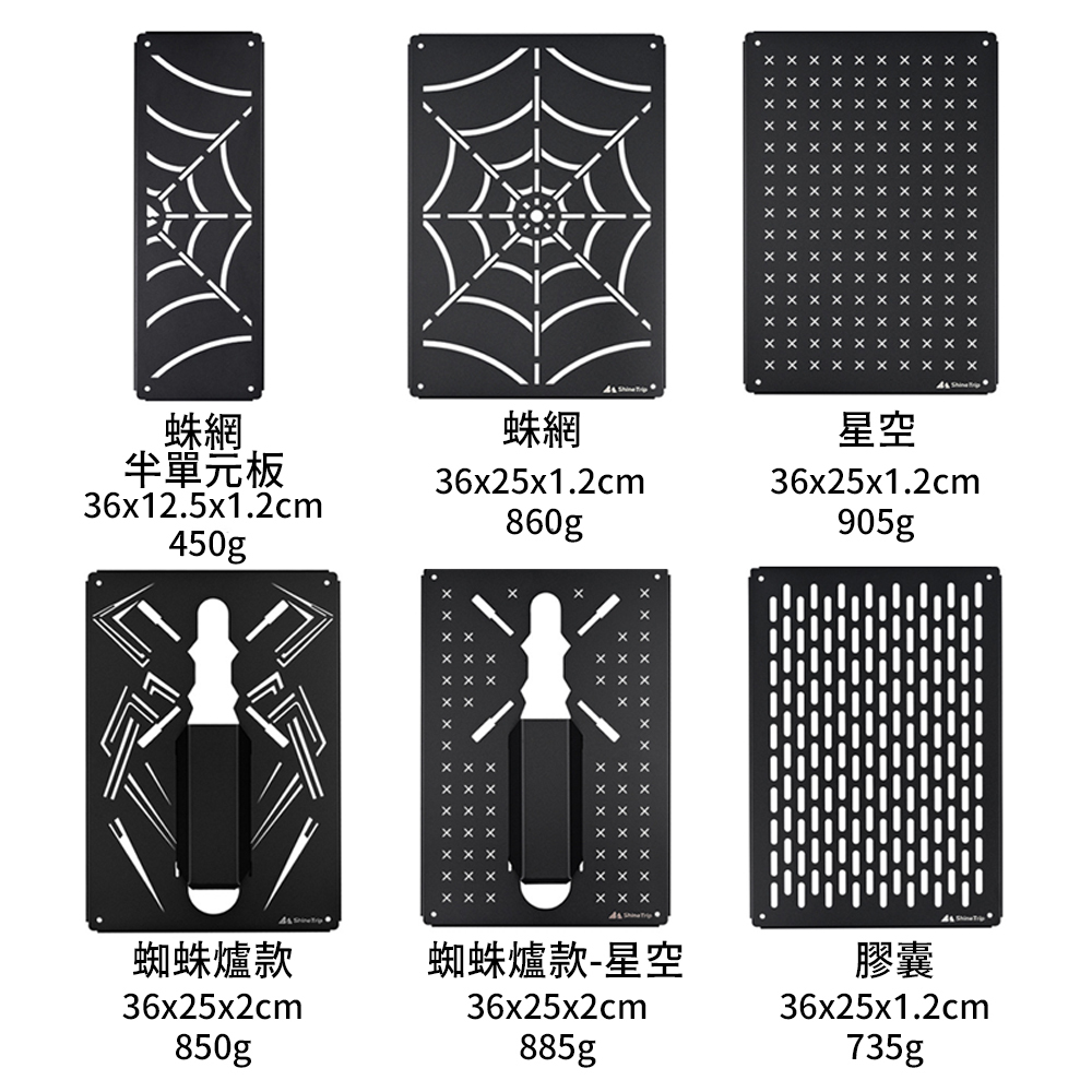 IGT單位全配件－(山趣/柯曼/0.5單位/1單位/出水器/烤爐架)