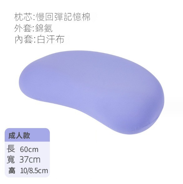 Hot recommended memory foam pillow memory pillow (hibiscus purple) (8128 crescent moon pillow adult model: 60*37*10/8.5cm)