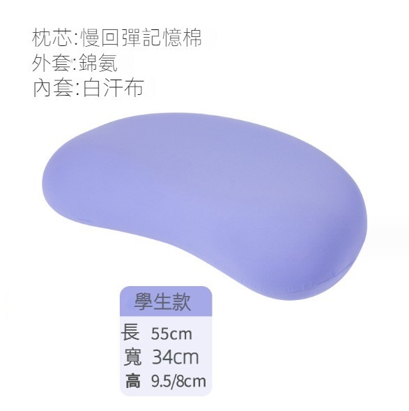 Hot recommended memory foam pillow memory pillow (hibiscus purple) (8128 crescent moon pillow student model: 55*34*9.5/8cm)