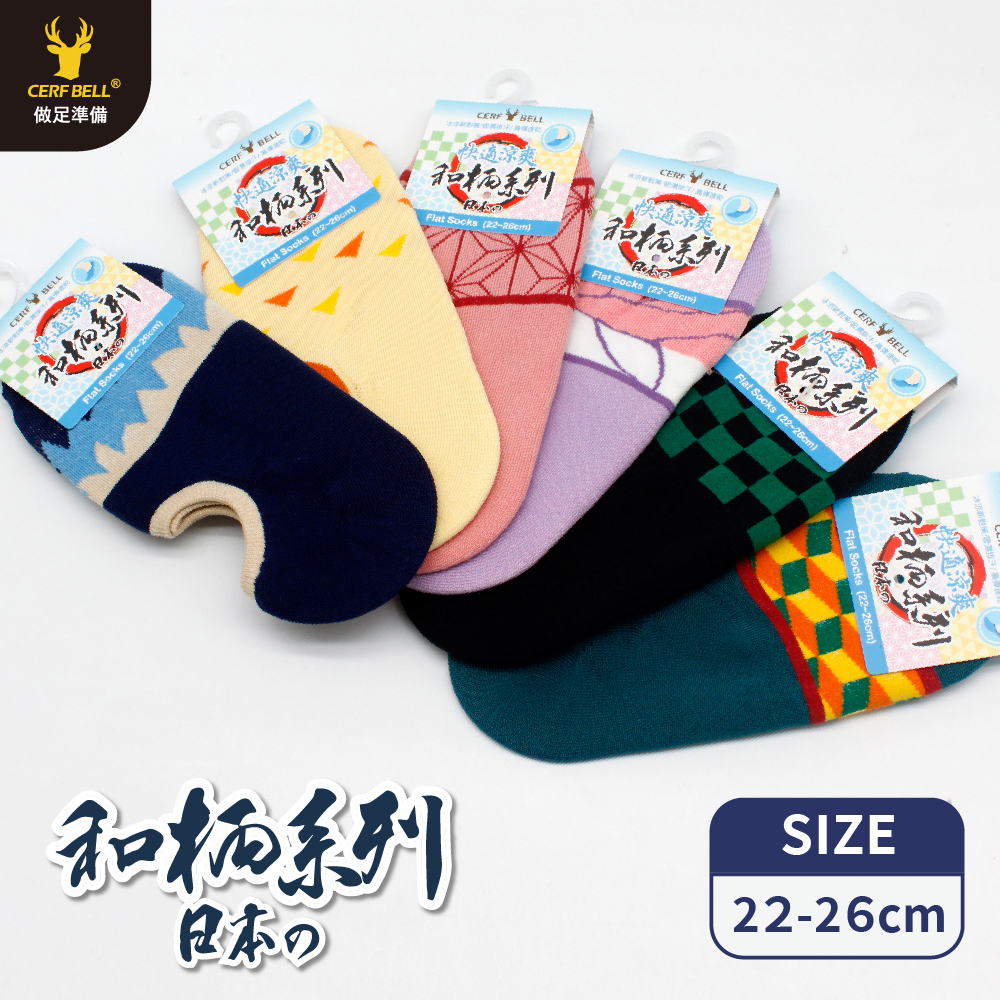 【肌柔】台灣製「防臭吸汗」和柄系列 日系市松格隱形棉襪丨P1232-P1237