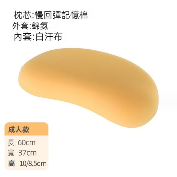 Hot recommended memory foam pillow memory pillow (nuanyang yellow) (8128 crescent moon pillow adult model: 60*37*10/8.5cm)