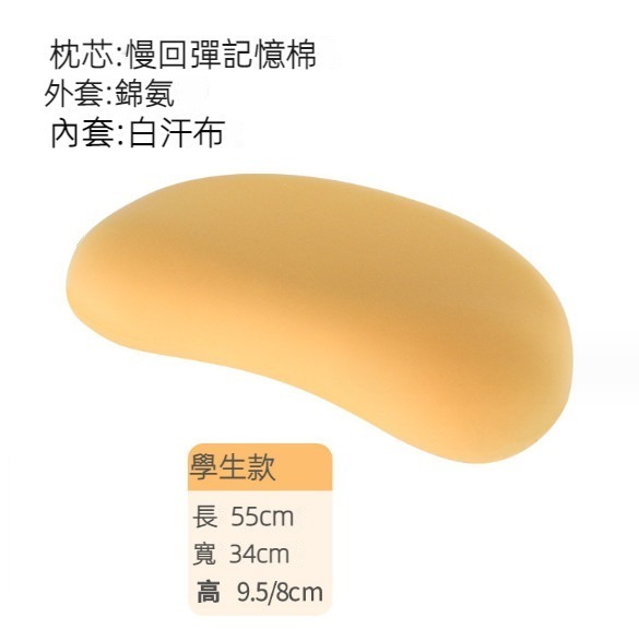 Hot recommended memory foam pillow memory pillow (nuanyang yellow) (8128 crescent moon pillow student model: 55*34*9.5/8cm)