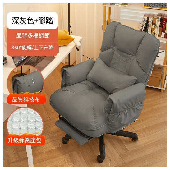 Hot selling sofa chair office chair [dark gray with footrest]