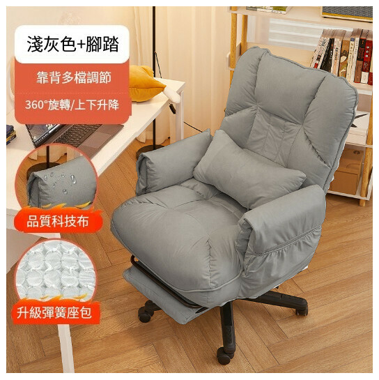 Hot selling sofa chair office chair [light gray with footrest]