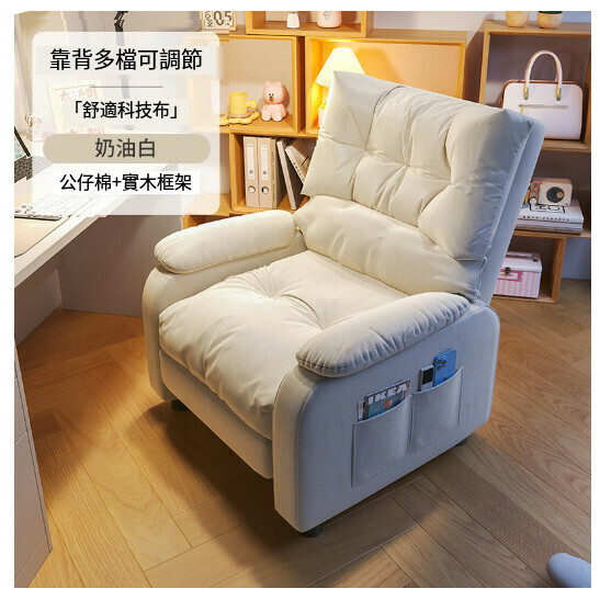 Hot selling sofa chair office chair [main picture] cream white] (segmented support multi-level adjustment)