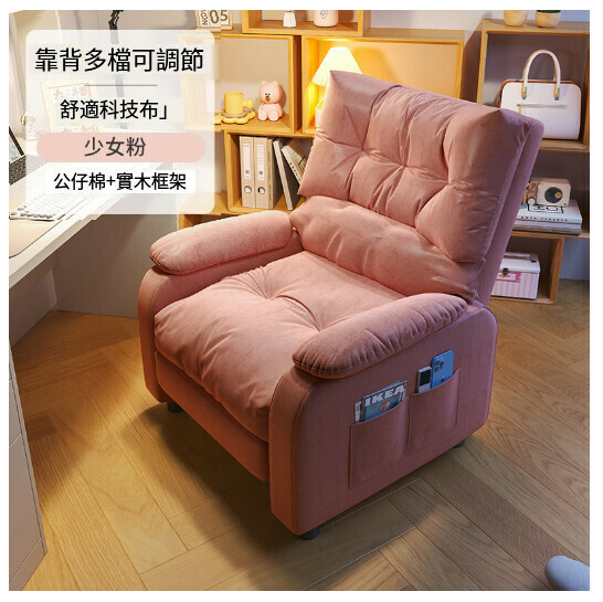 Hot selling sofa chair office chair [main picture] girly pink] (segmented support multi-level adjustment)