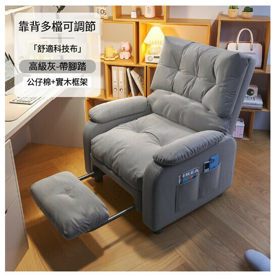 Hot selling sofa chair office chair [main picture + integrated footrest] high-grade gray] (segmented support multi-level adjustment)