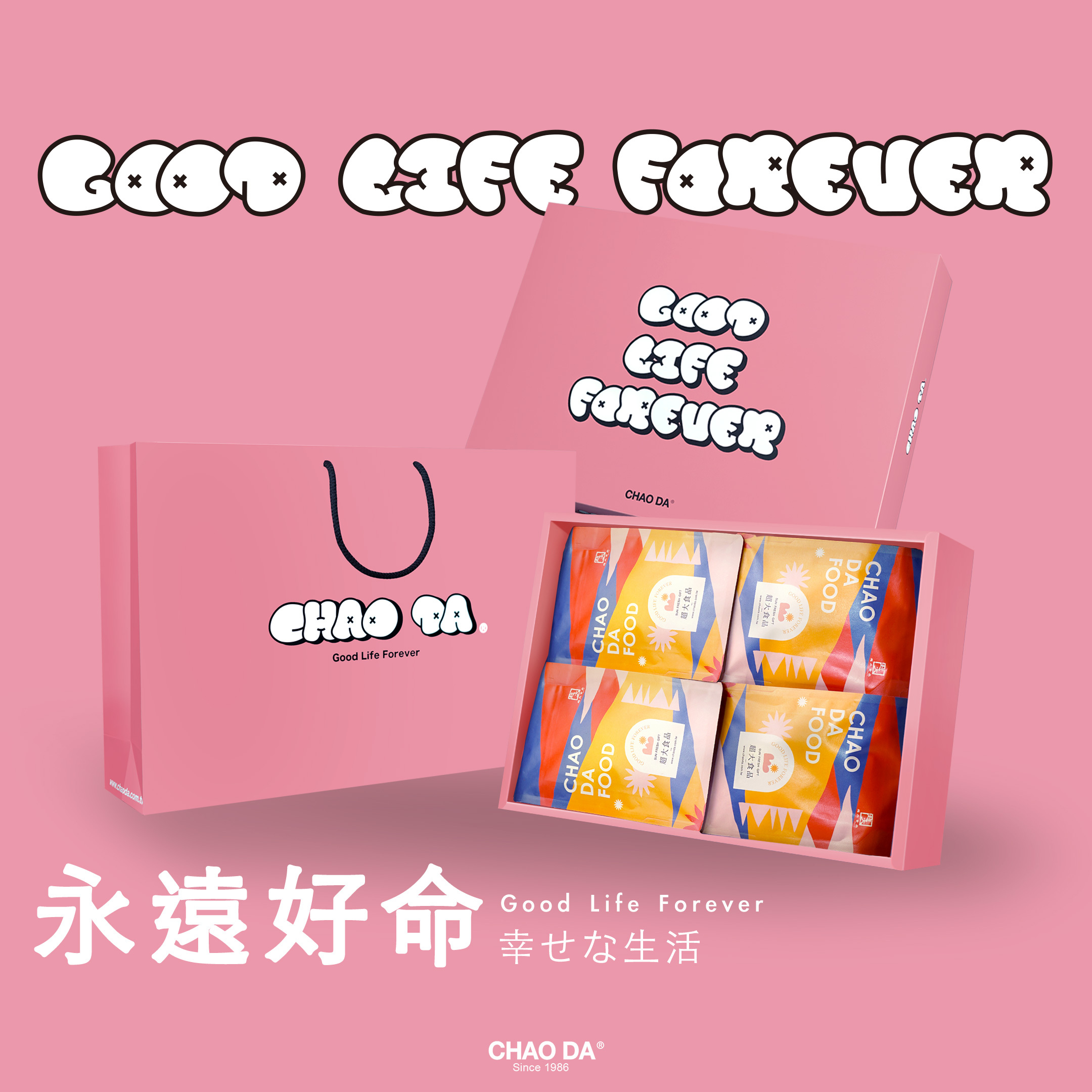 Good Life Forever永遠好命 果物四入組合/粉